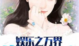 吃瓜娱乐太太是谁呀小说,揭开小说中的神秘面纱