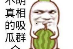 吃瓜群众笑娱乐,娱乐界的欢乐盛宴