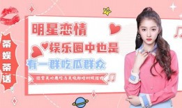 娱乐吃瓜群文案,吃瓜群背后的故事与真相