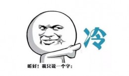 娱乐吃瓜酱冷知识