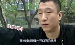 娱乐吃瓜君刘华强