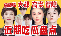 吃瓜娱社,揭秘娱乐圈幕后故事，带你领略明星真实生活